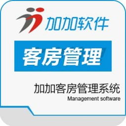 青島加加餐飲管理系統加盟指南 費用、流程與官方渠道解析