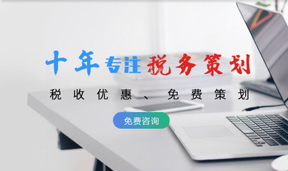 稅務策劃服務內容詳解