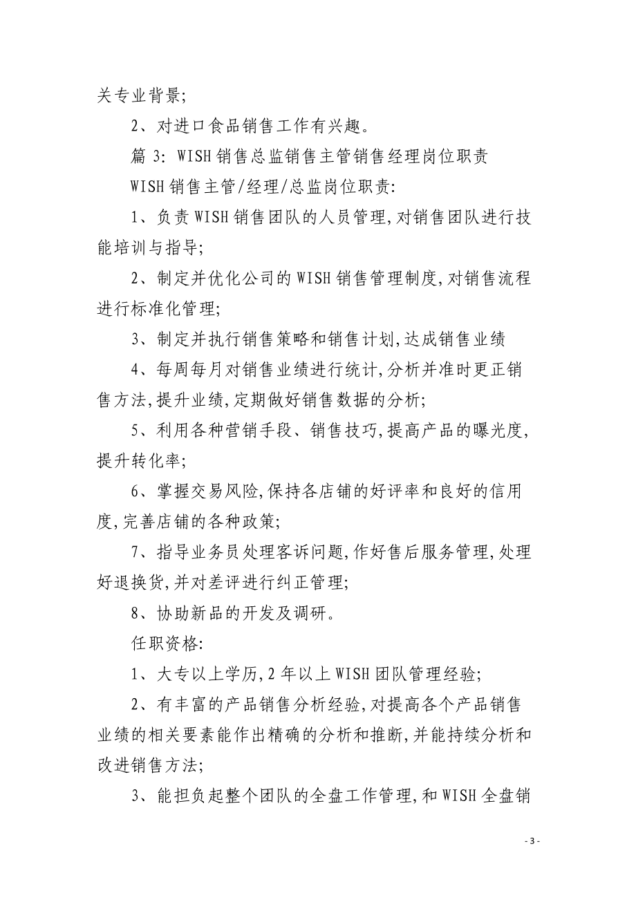 建材集團(tuán)銷售主管崗位職責(zé)詳解 驅(qū)動(dòng)建筑材料銷售業(yè)績的核心角色